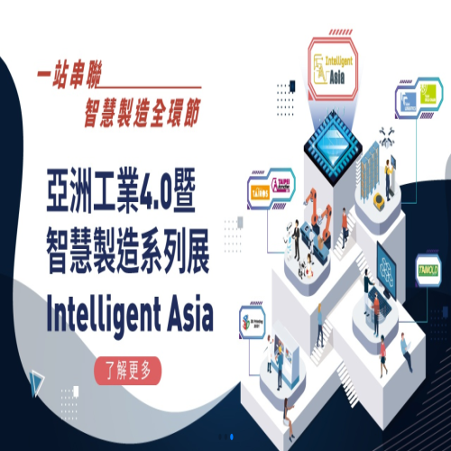 2021 Automation Taipei ...